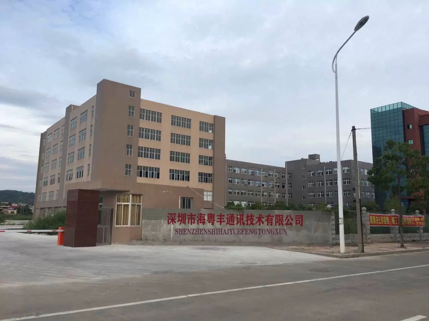 深圳市海粤丰通讯技术有限公司工厂外景